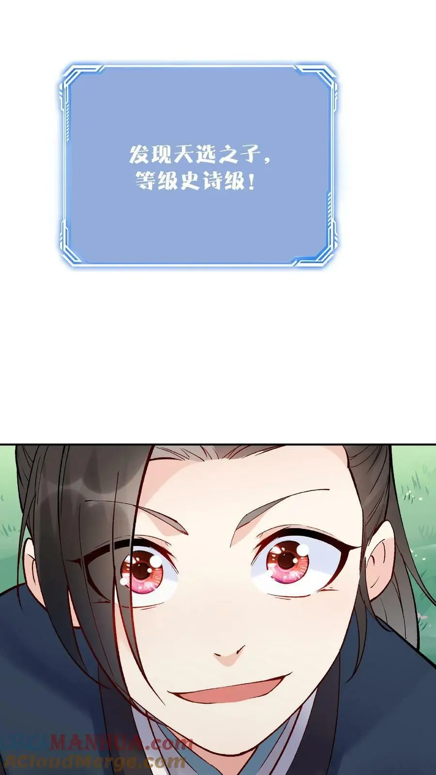第12话 练功 第25页