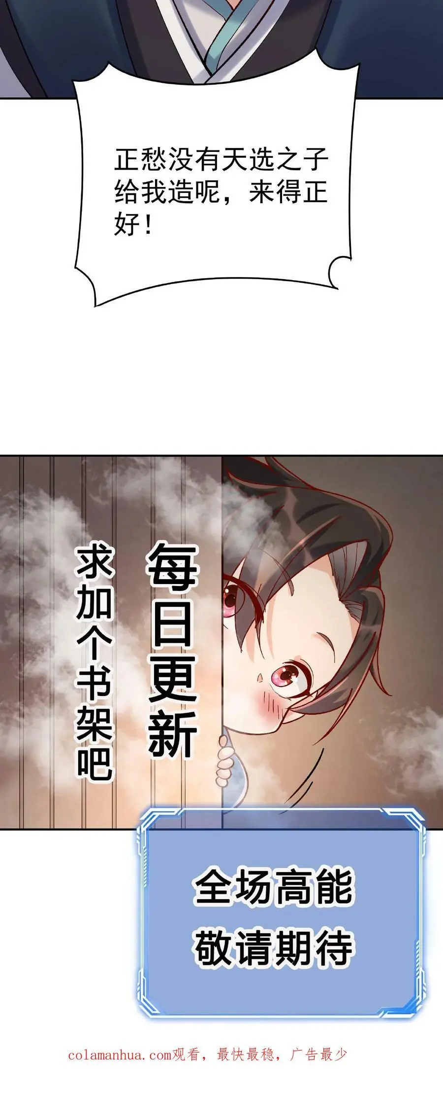 第12话 练功 第26页