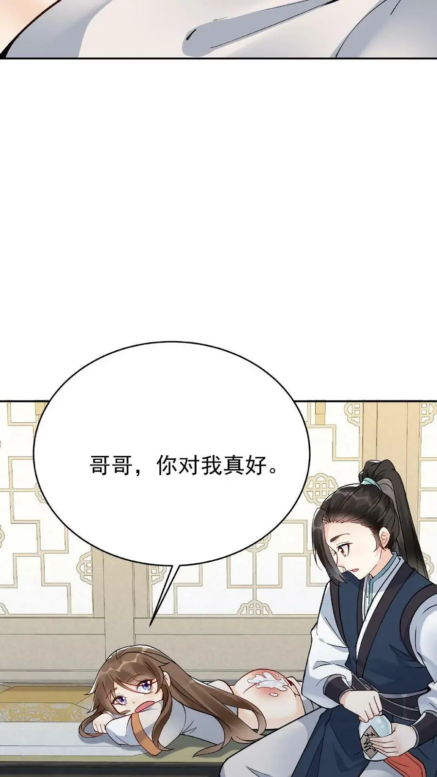 第11话 报仇 第4页