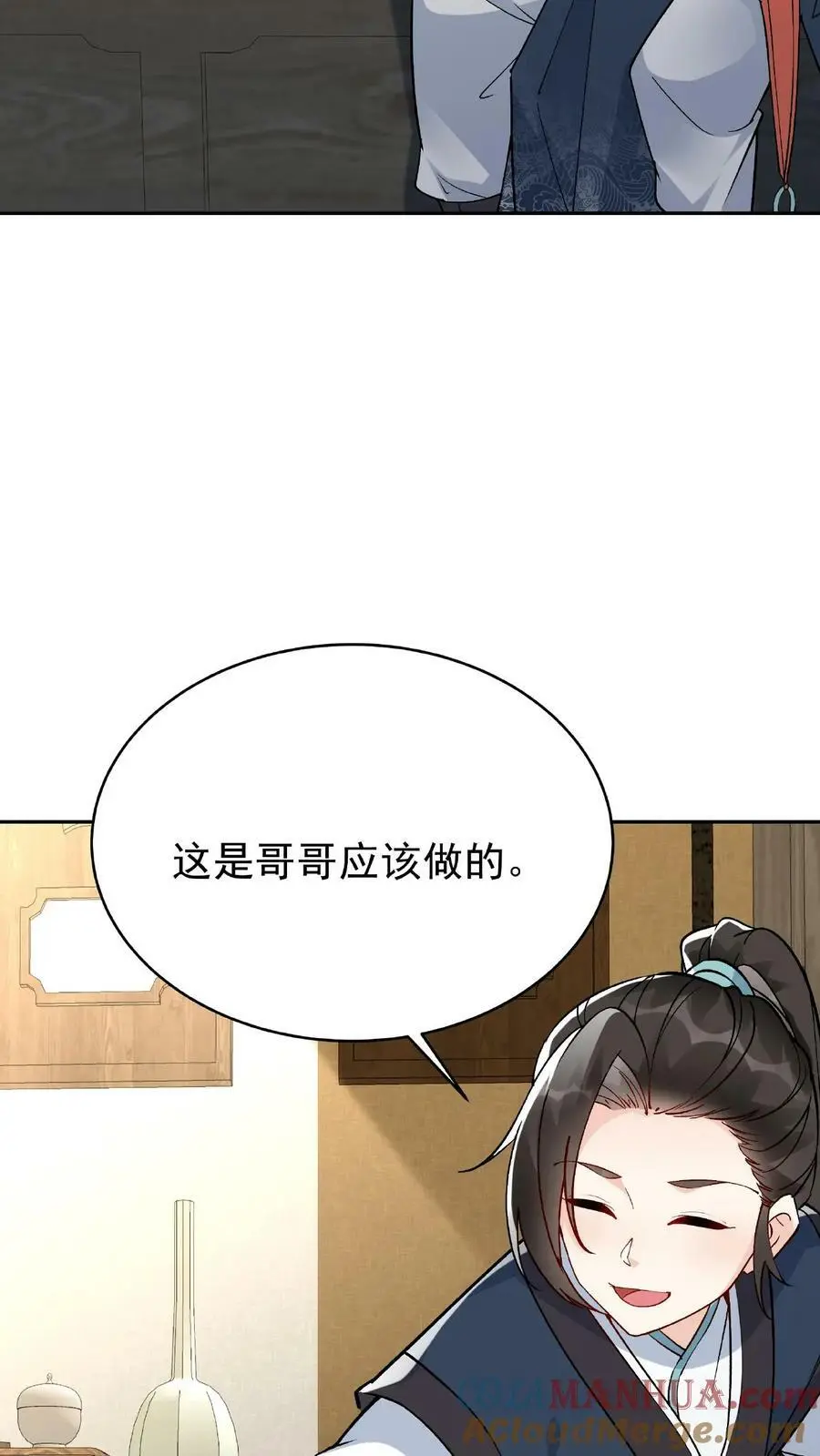 第11话 报仇 第5页