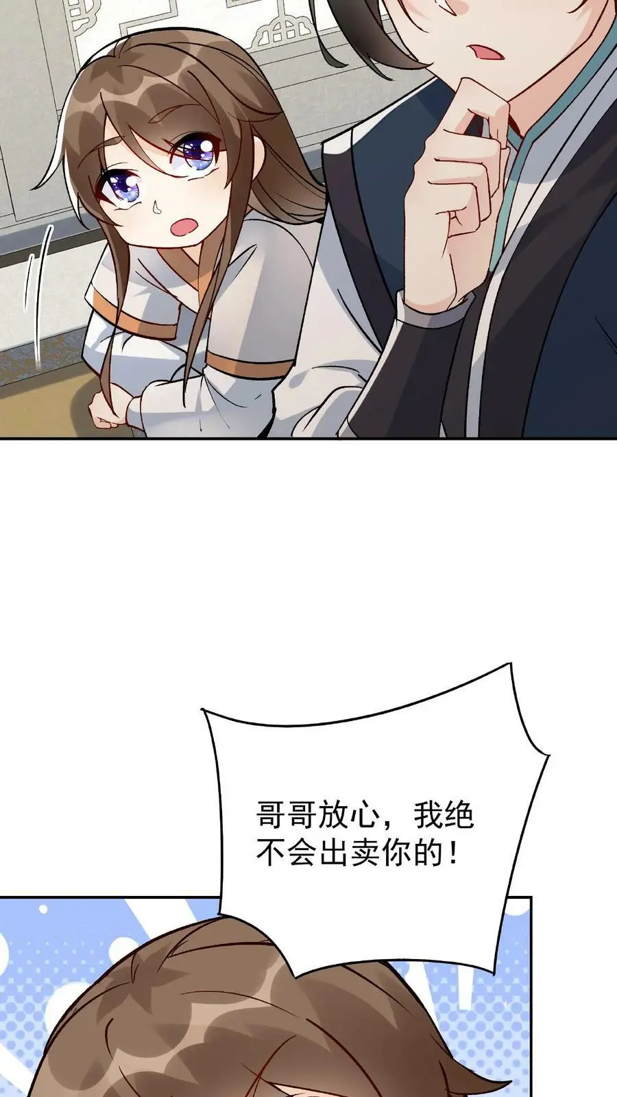 第11话 报仇 第10页