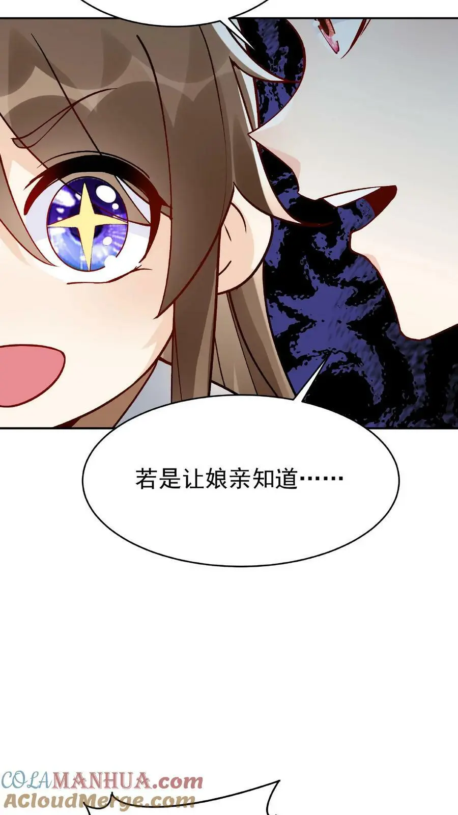 第11话 报仇 第13页