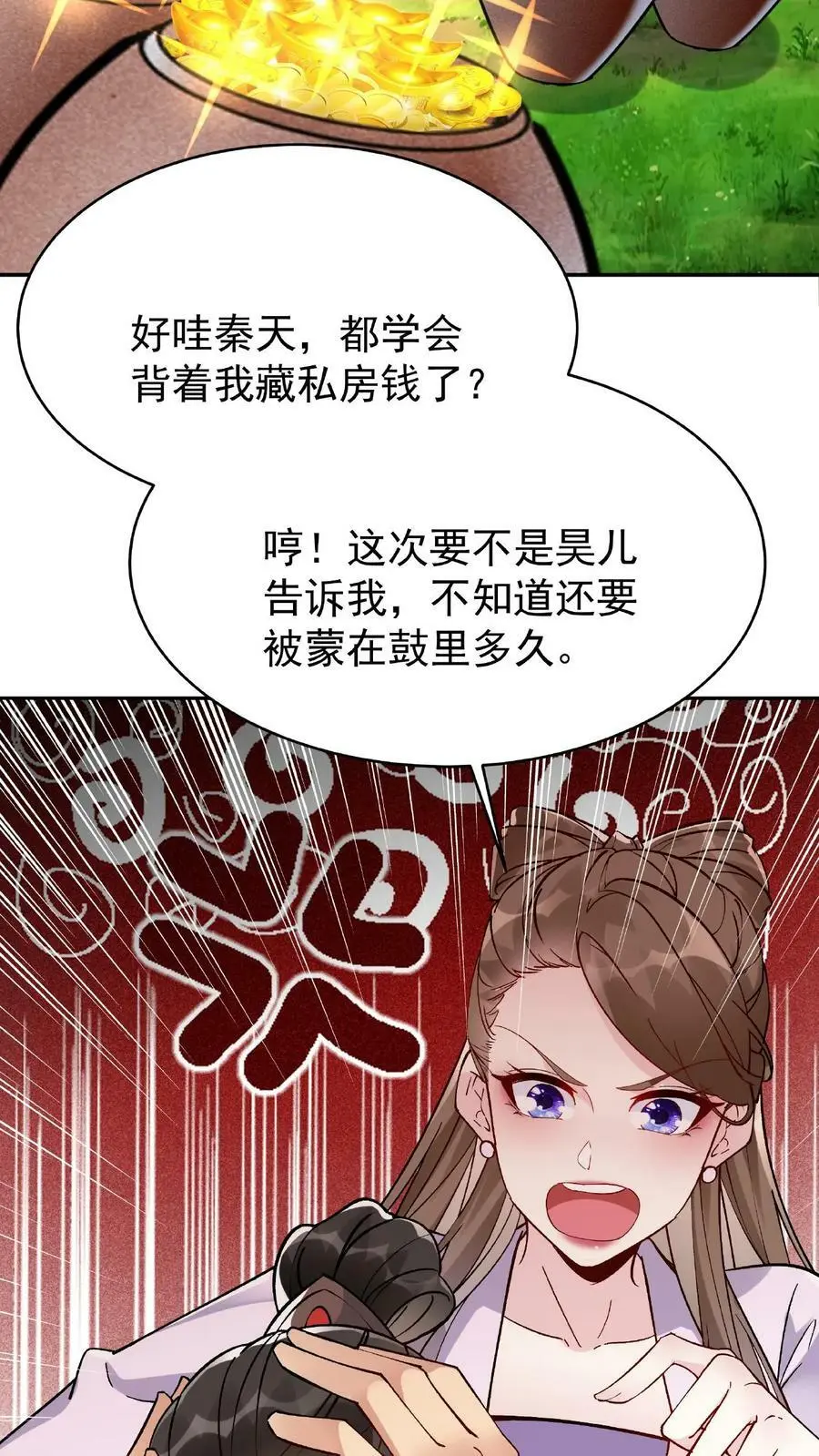 第11话 报仇 第16页