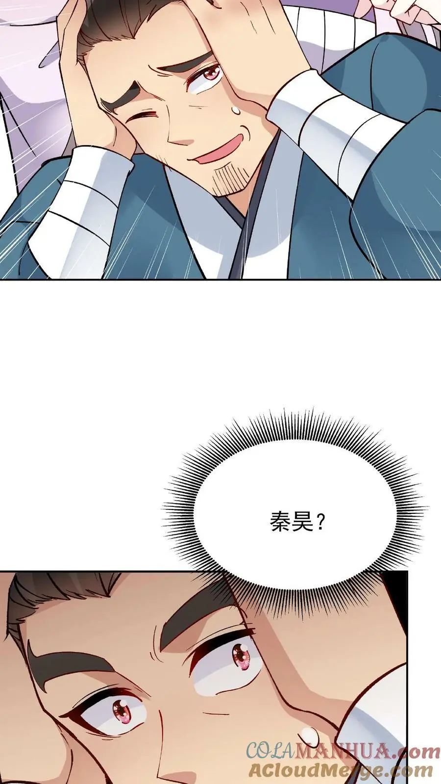 第11话 报仇 第17页
