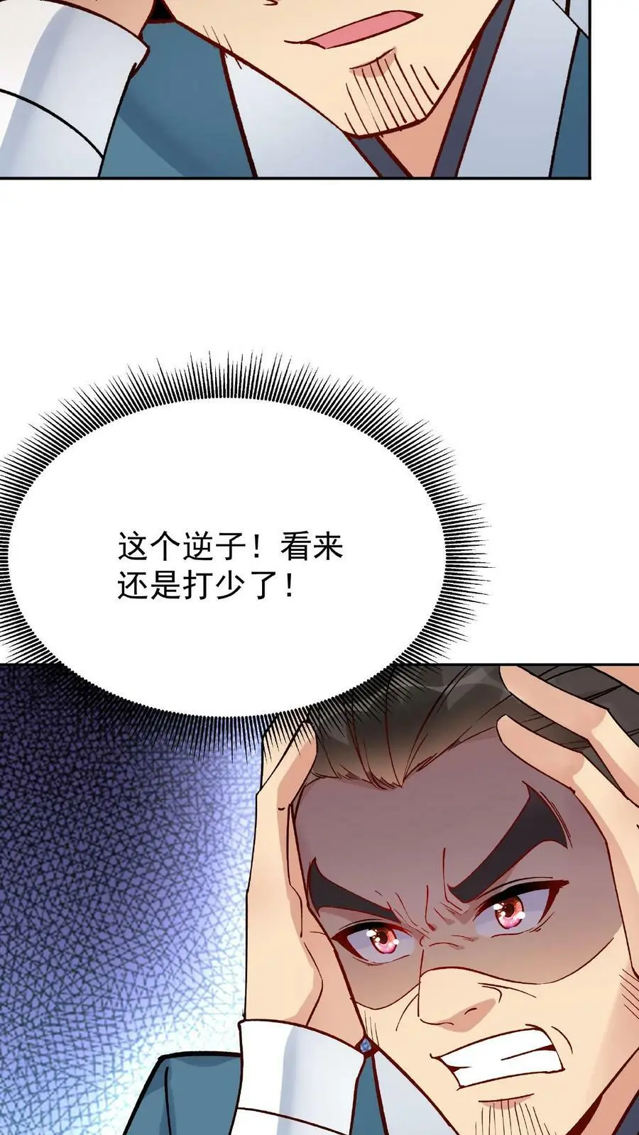 第11话 报仇 第18页