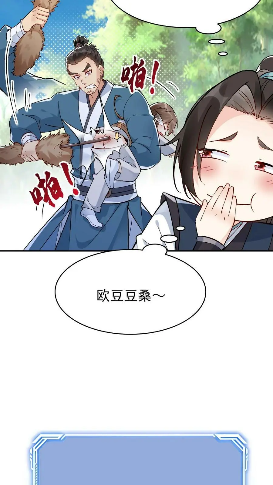 第11话 报仇 第24页