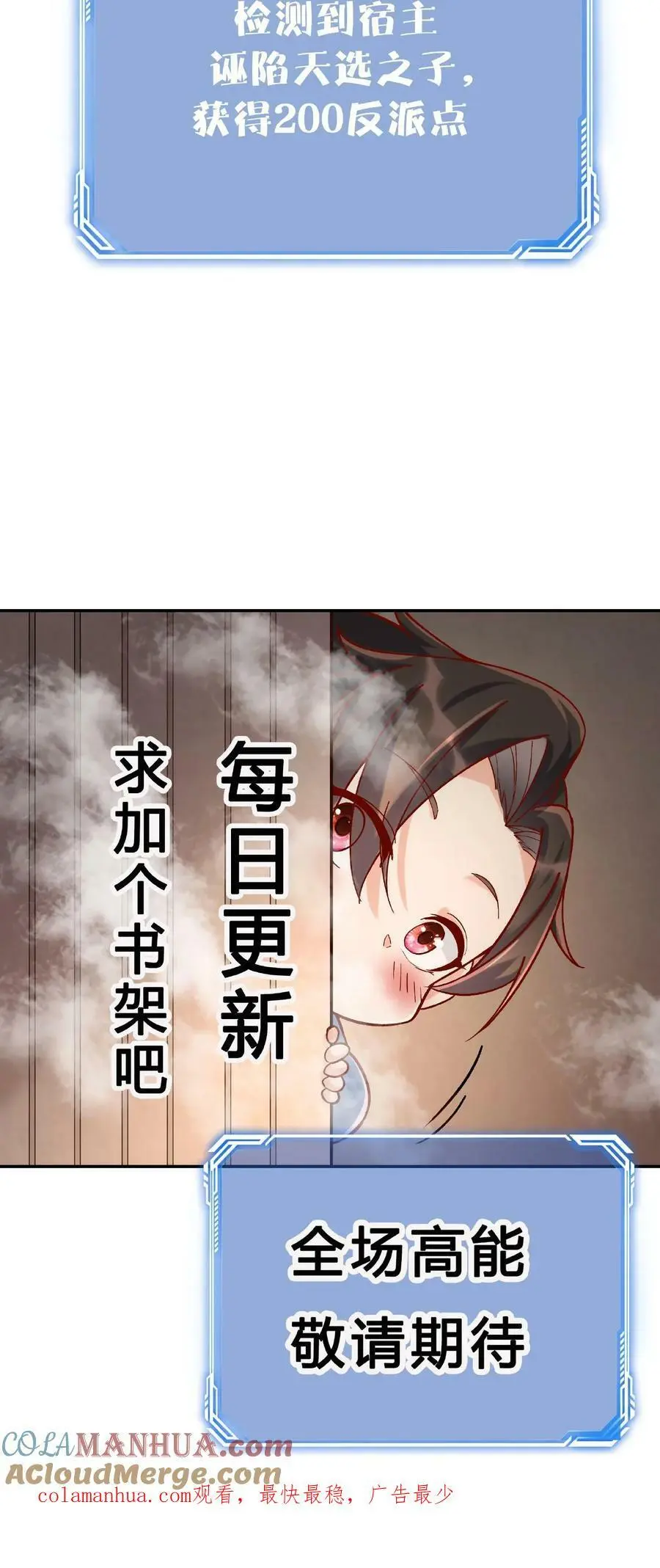 第11话 报仇 第25页