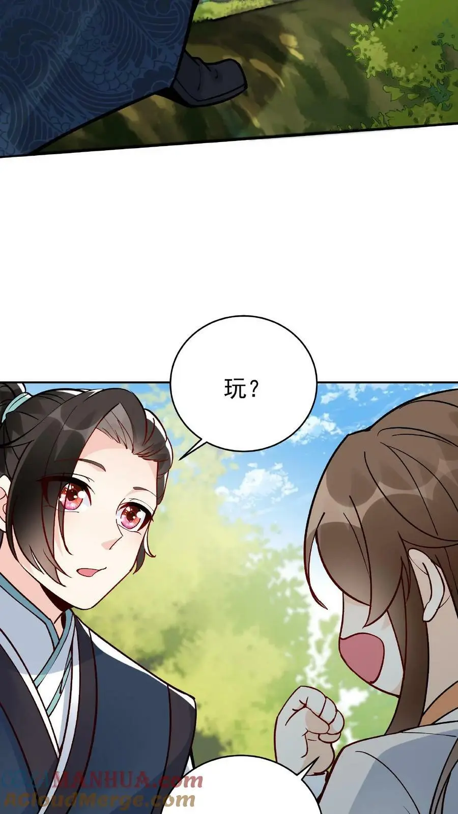 第10话 竹笋炒肉 第3页