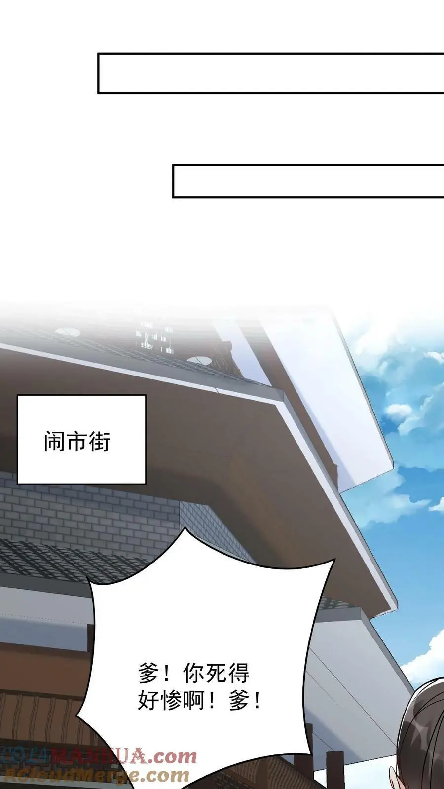 第10话 竹笋炒肉 第5页