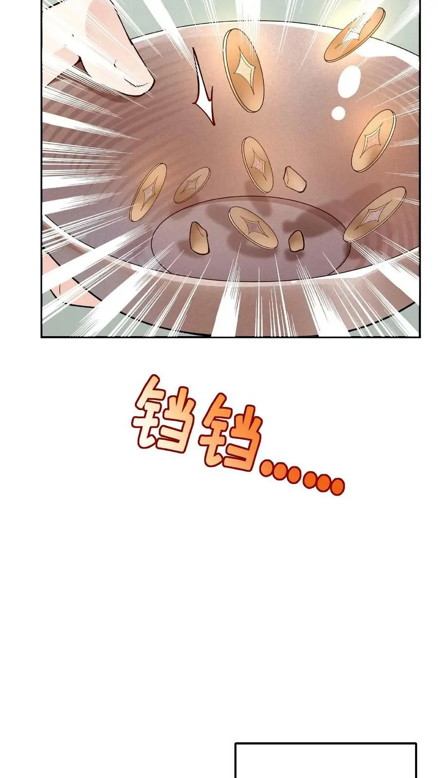 第10话 竹笋炒肉 第8页