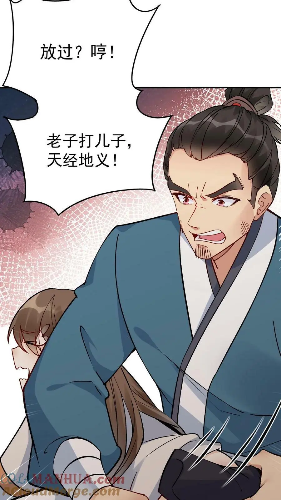 第10话 竹笋炒肉 第21页