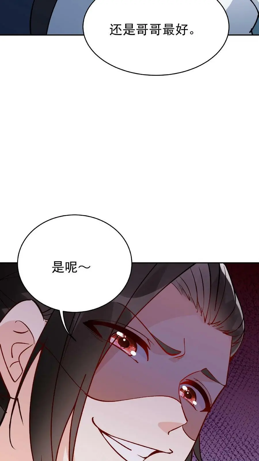 第10话 竹笋炒肉 第24页