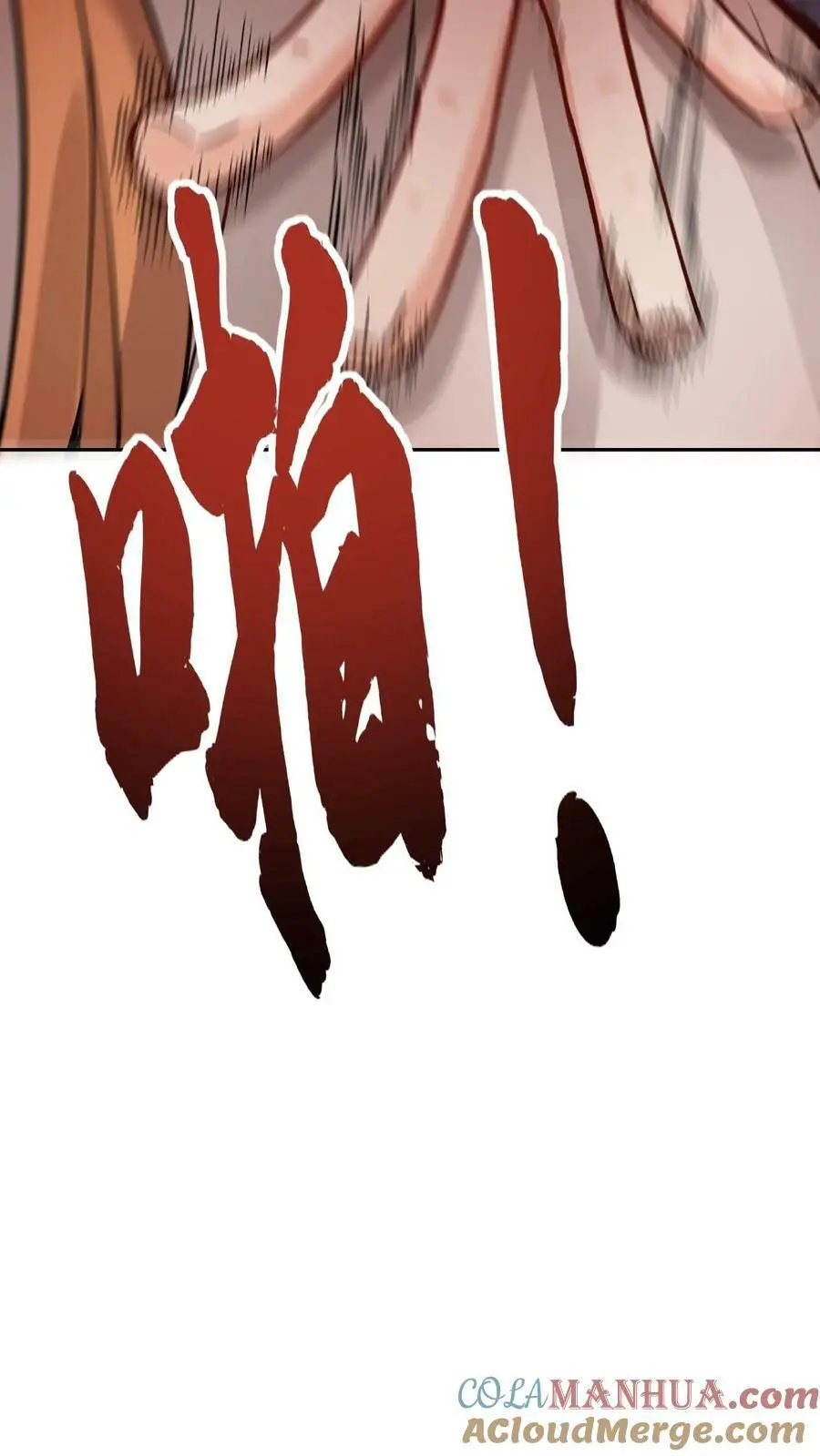 第9话 突破超凡境 第27页