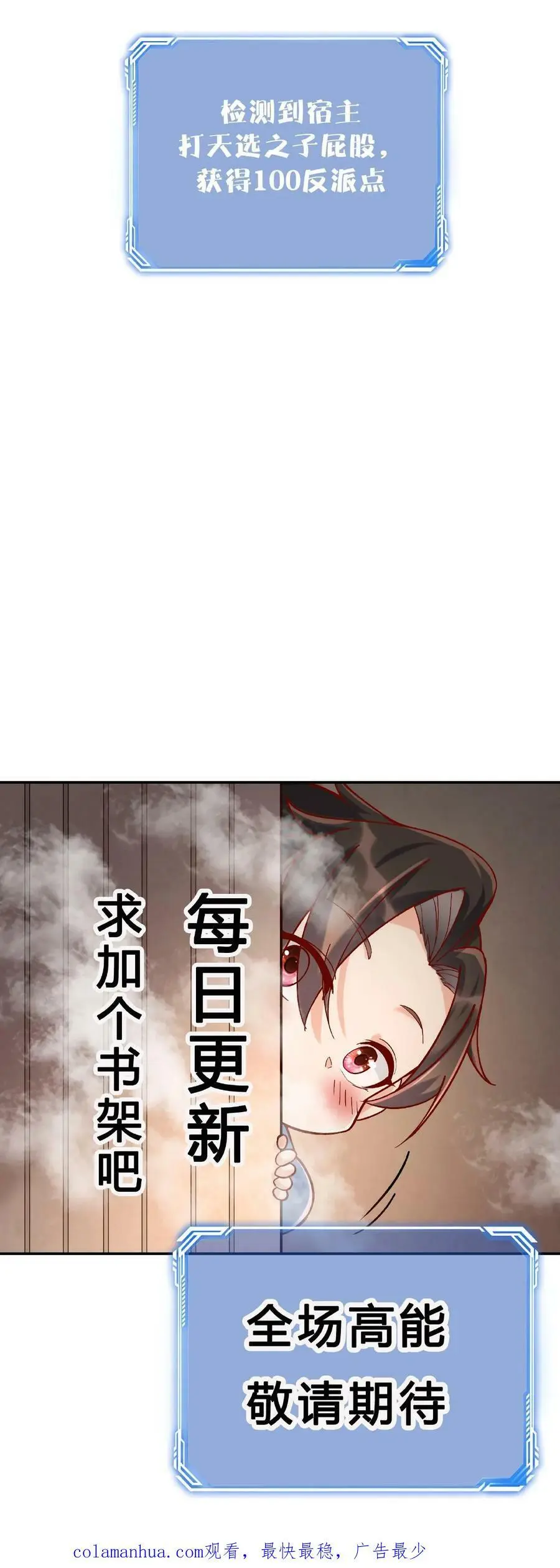 第9话 突破超凡境 第28页