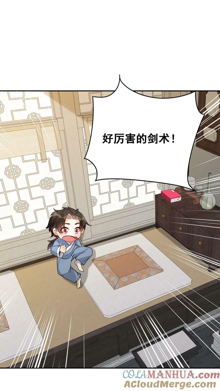 第8话 斩天拔剑术 第15页
