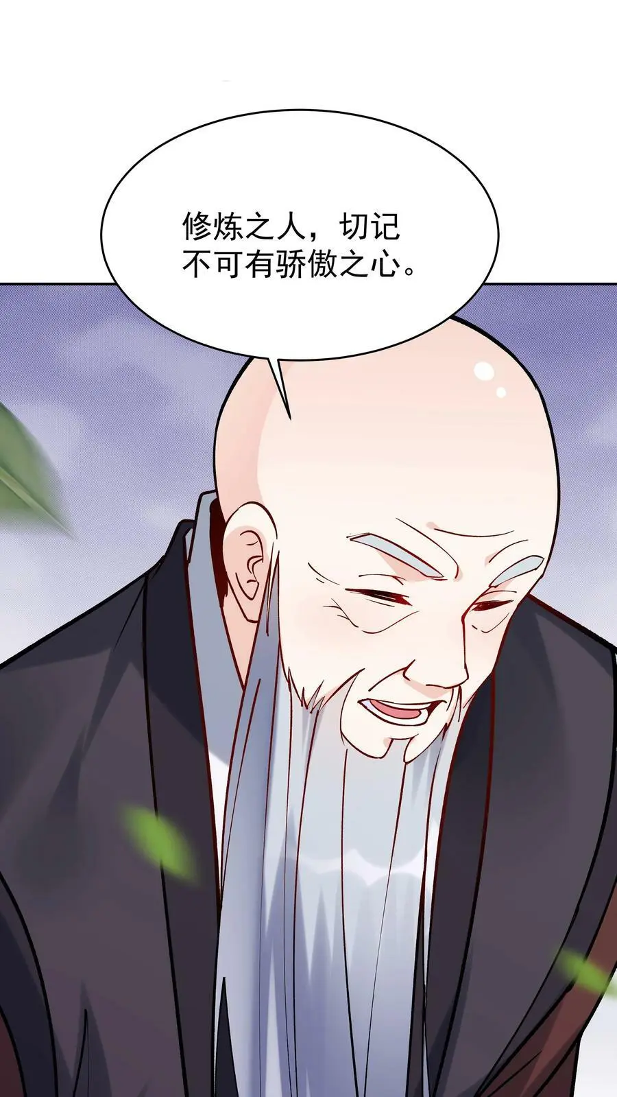 第8话 斩天拔剑术 第24页