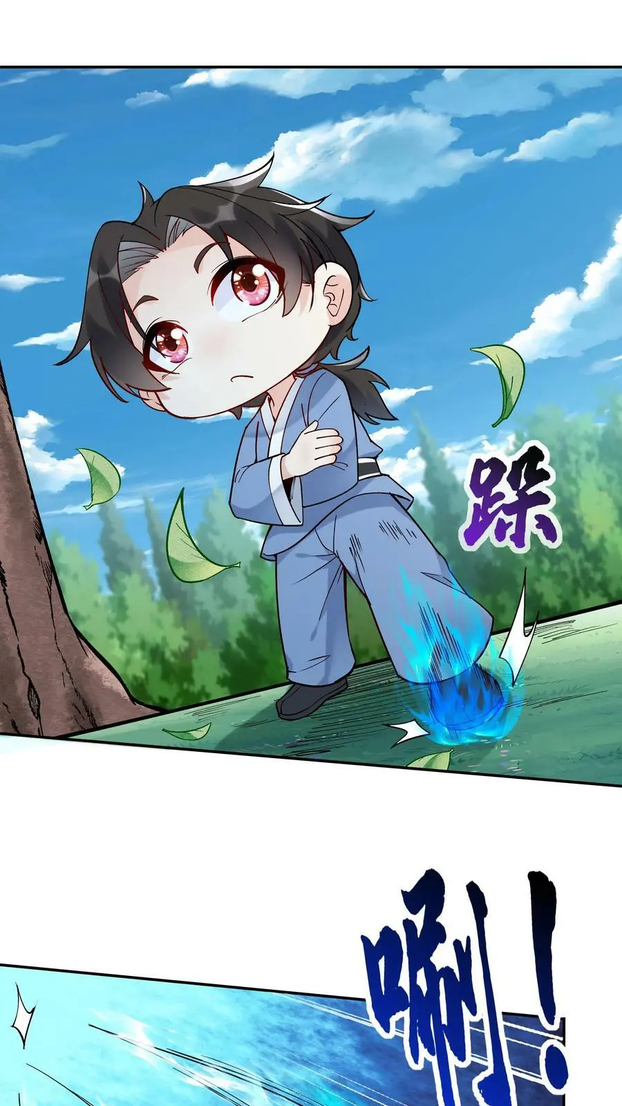 第8话 斩天拔剑术 第30页