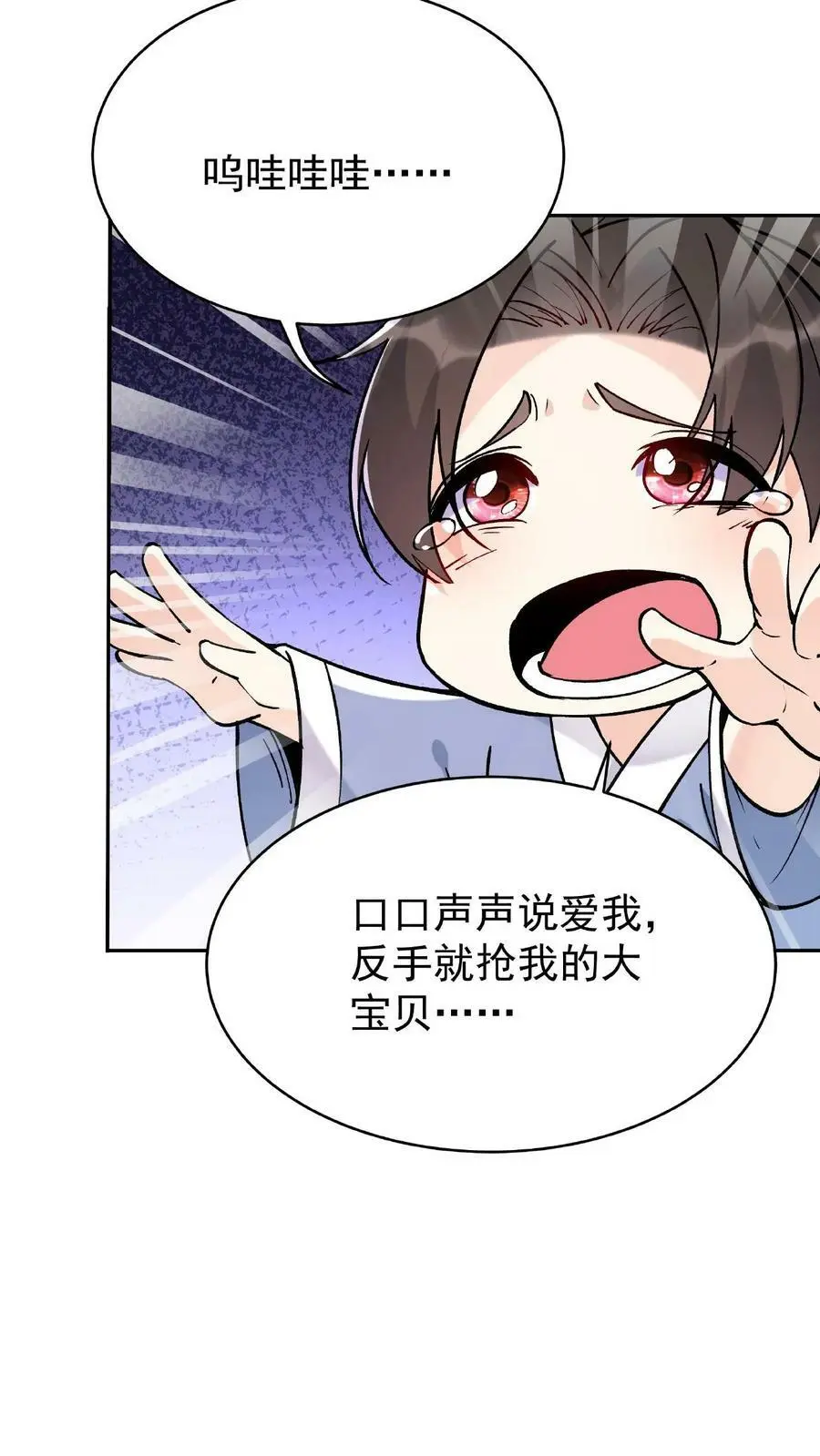 第7话 弟弟出生 第4页