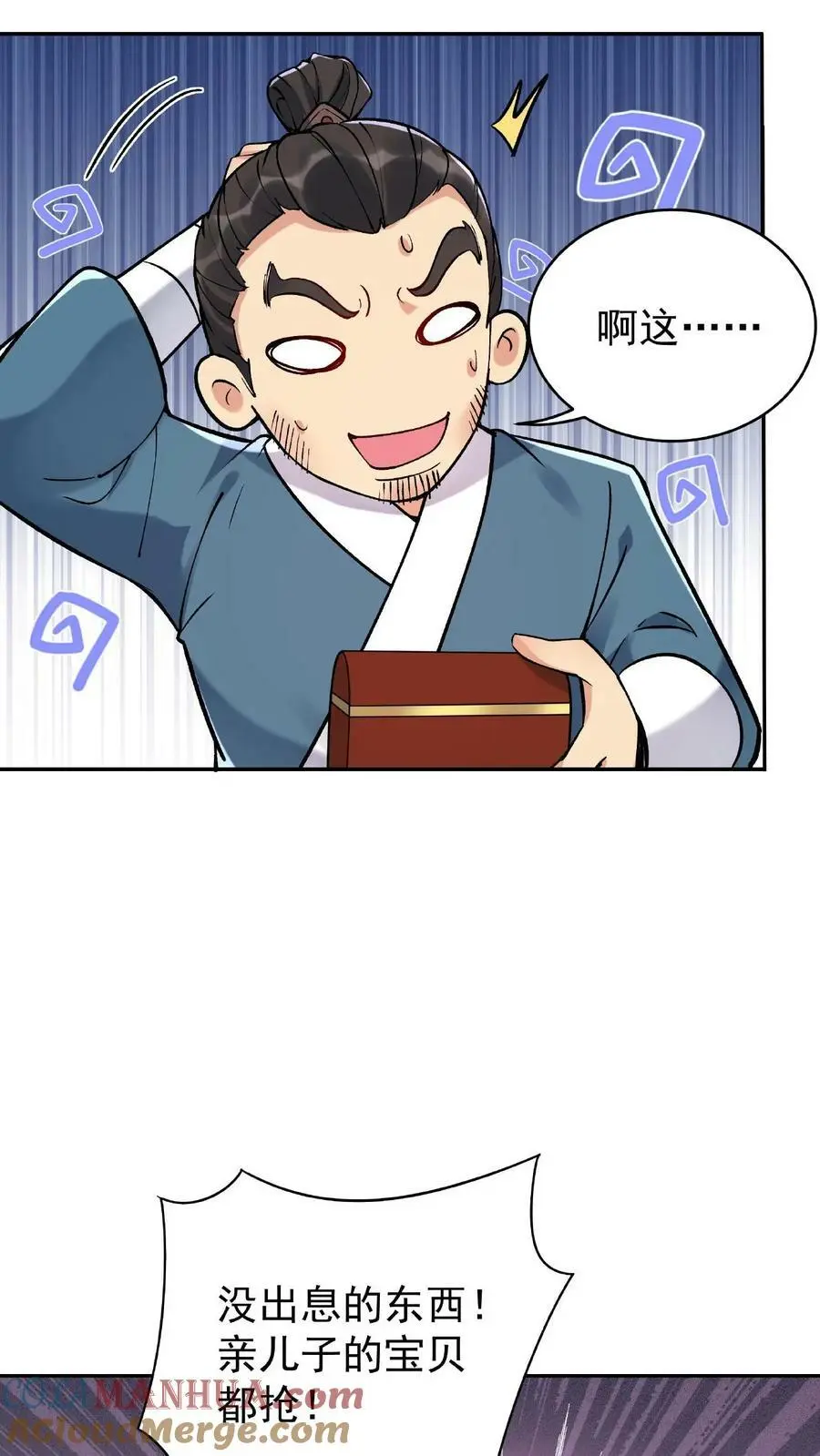 第7话 弟弟出生 第5页
