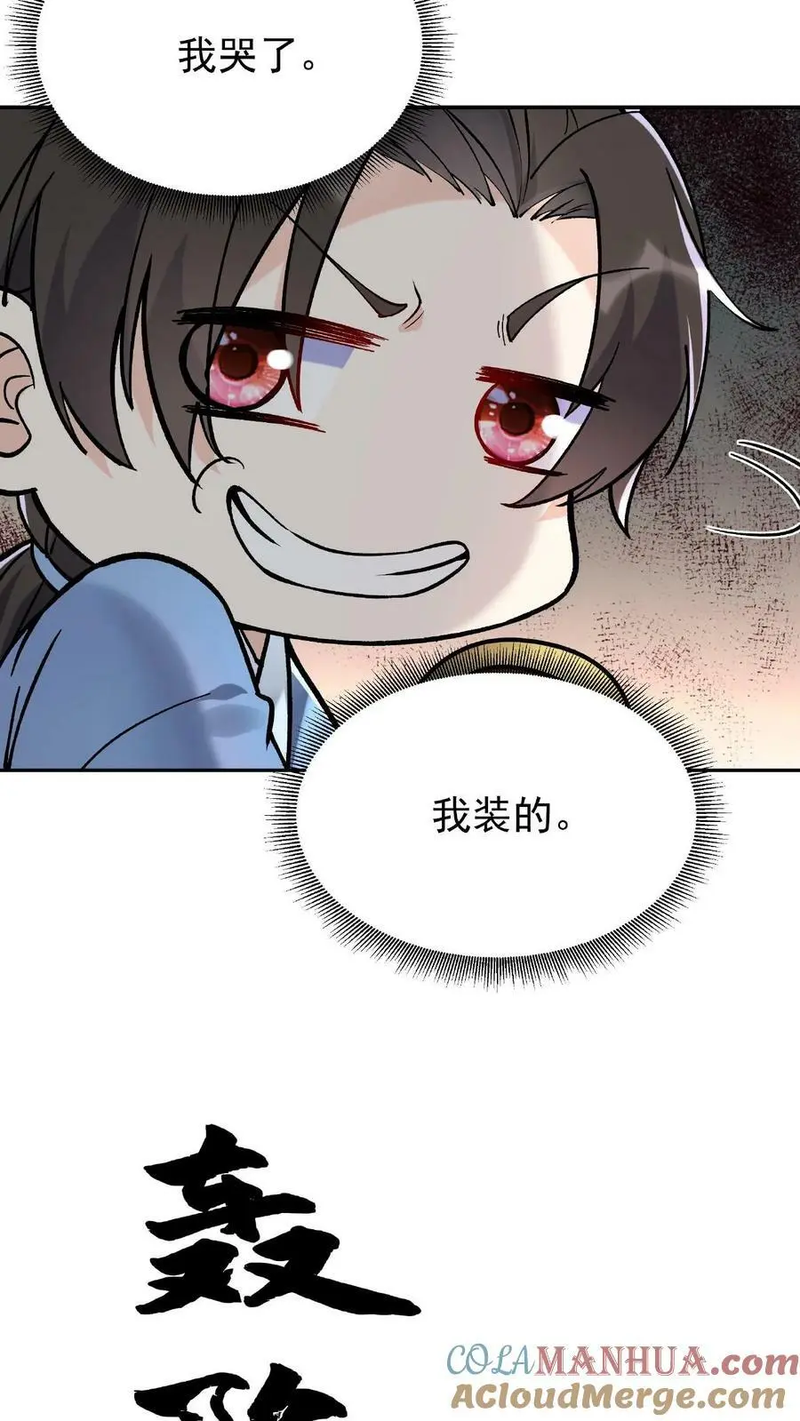 第7话 弟弟出生 第9页