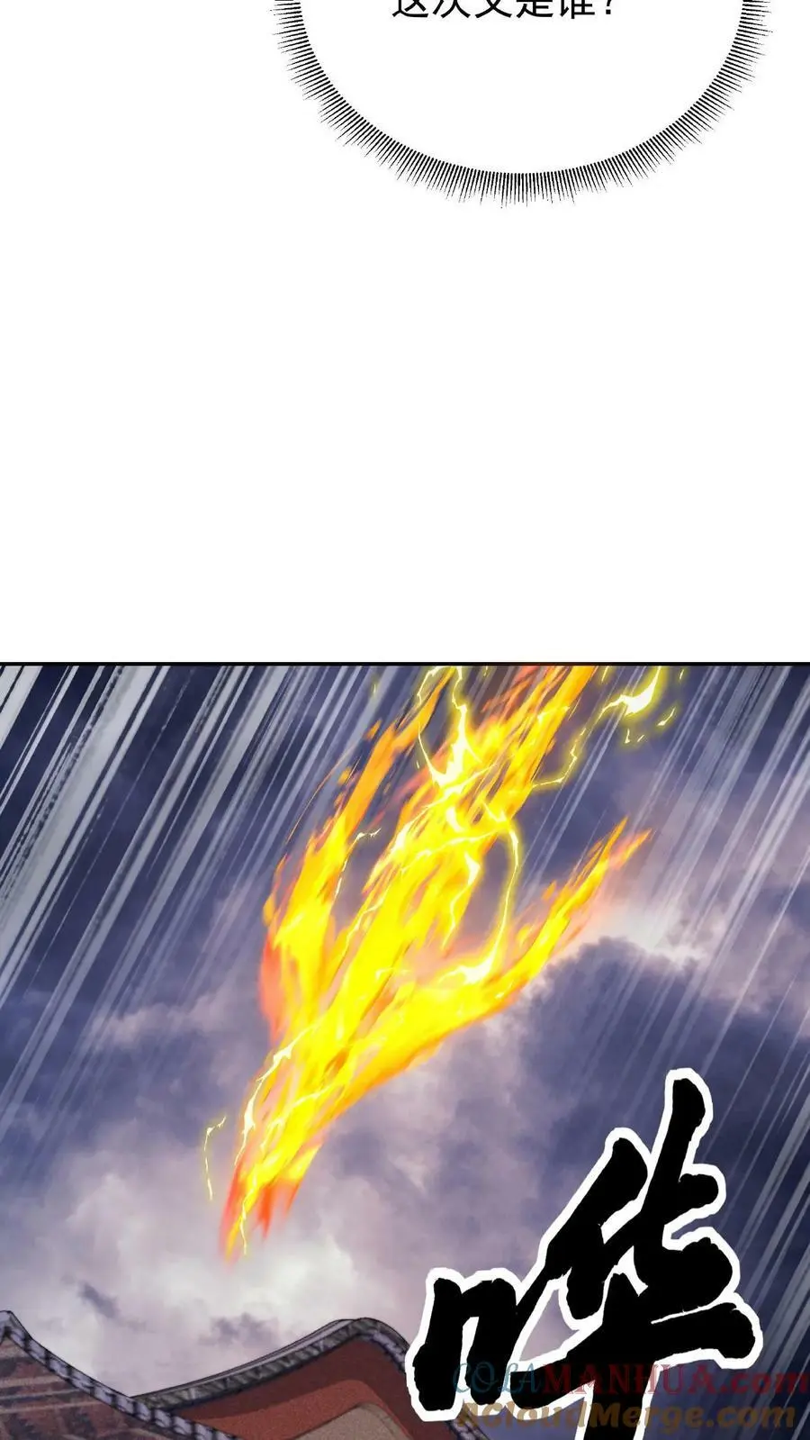 第7话 弟弟出生 第11页