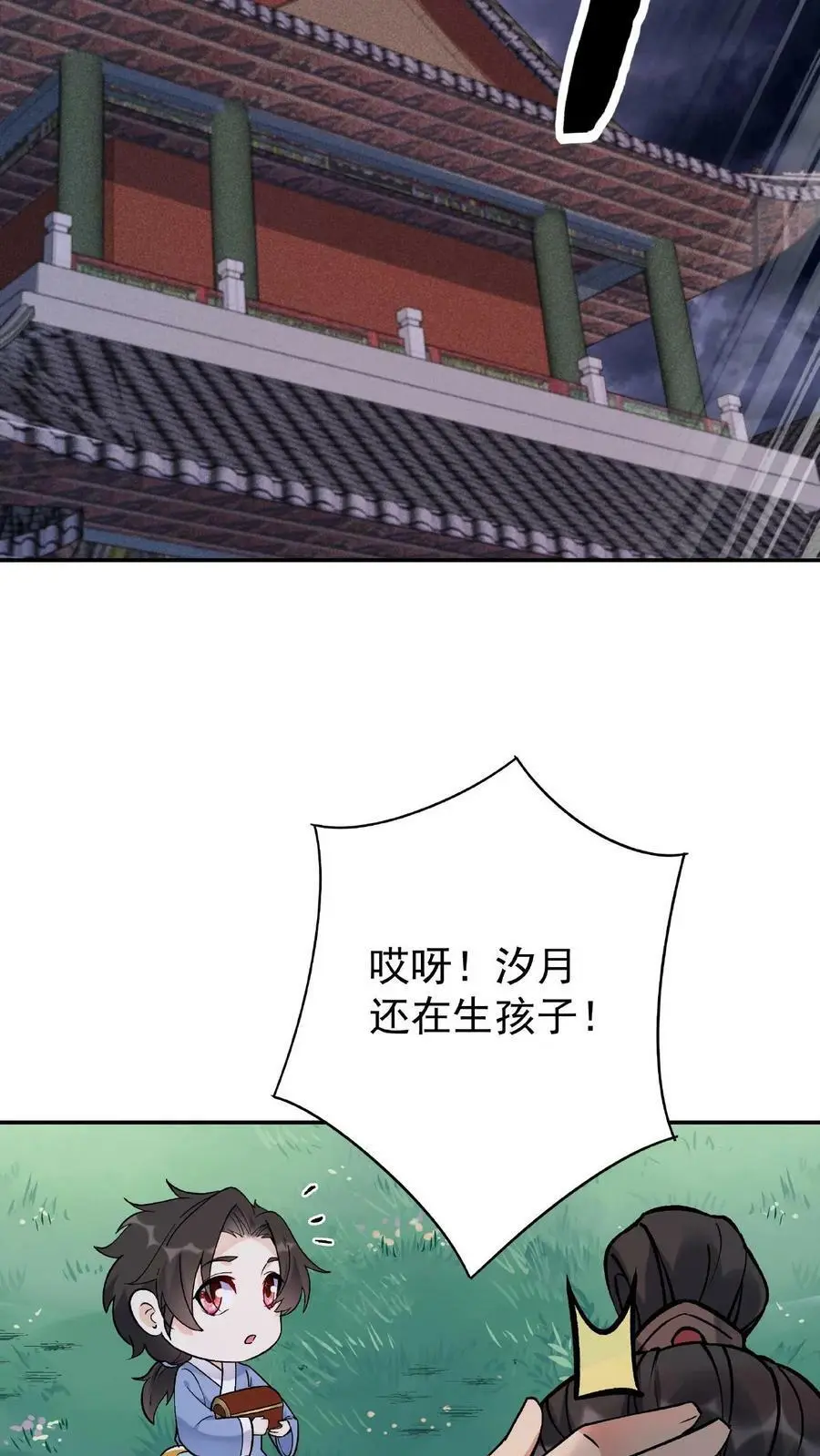 第7话 弟弟出生 第12页