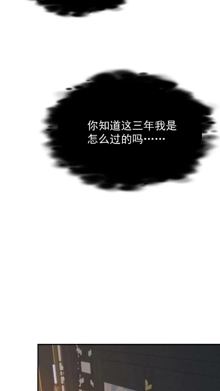 第7话 弟弟出生 第16页
