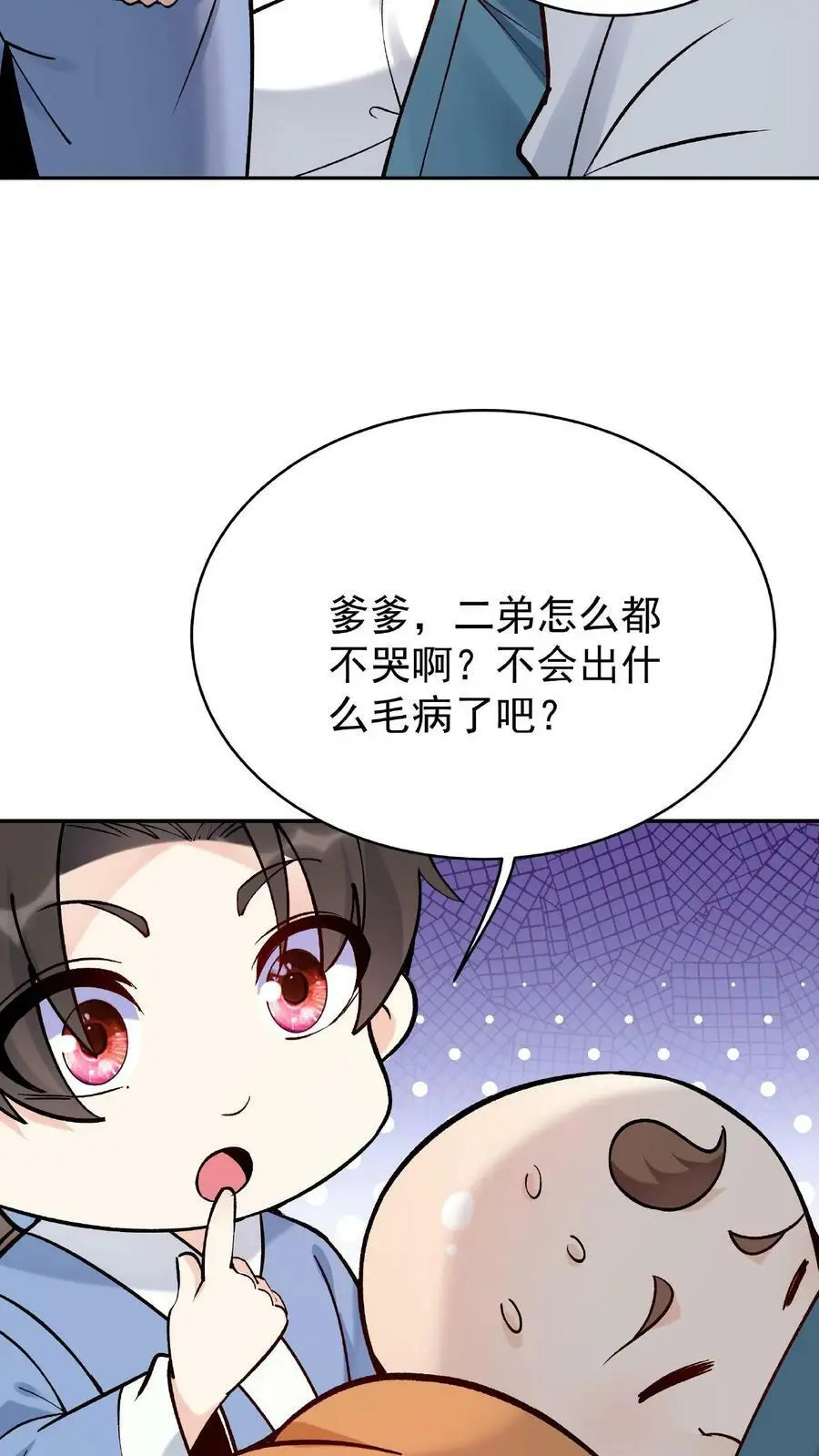 第7话 弟弟出生 第22页