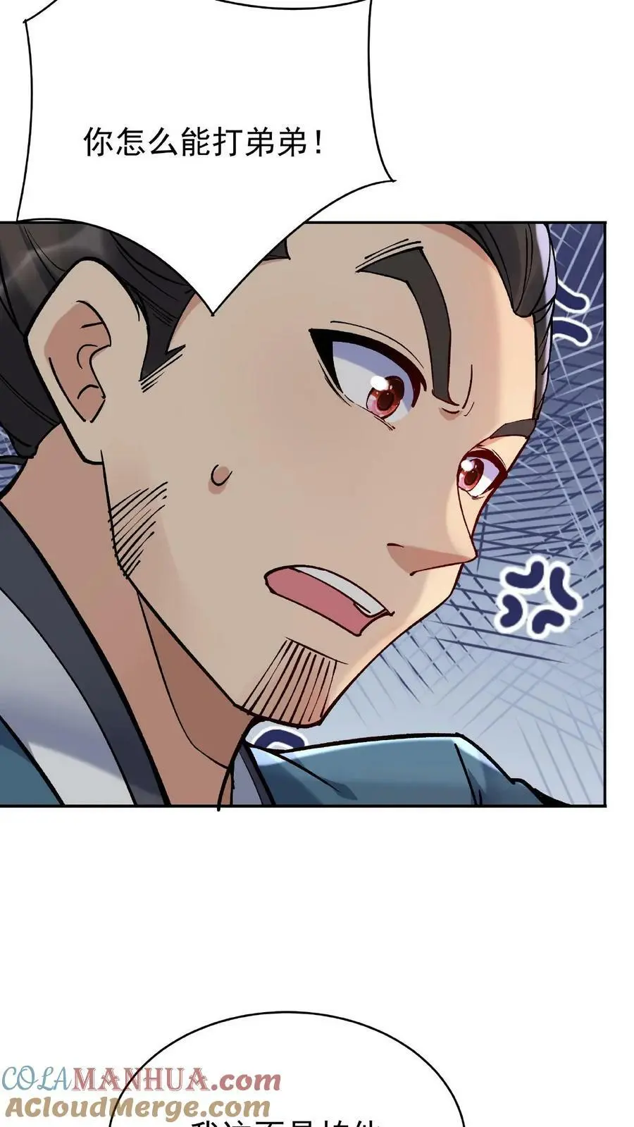 第7话 弟弟出生 第25页