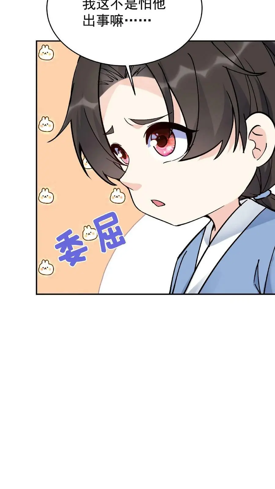第7话 弟弟出生 第26页