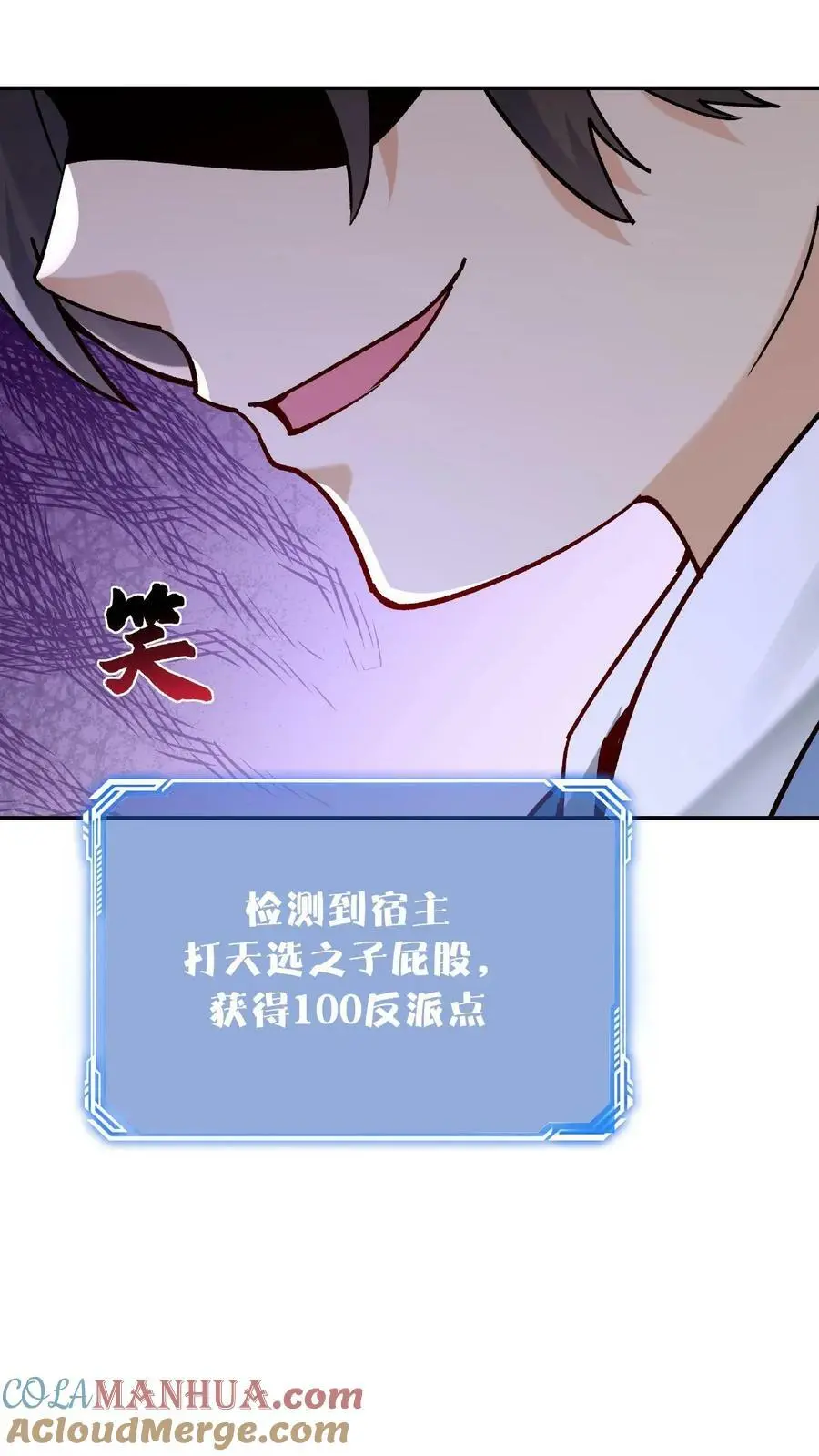 第7话 弟弟出生 第27页