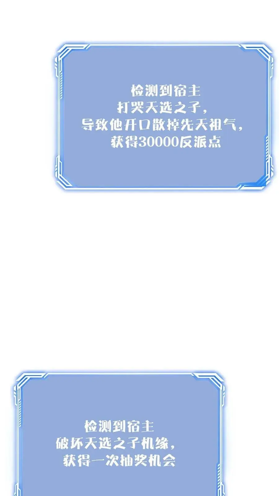 第7话 弟弟出生 第28页
