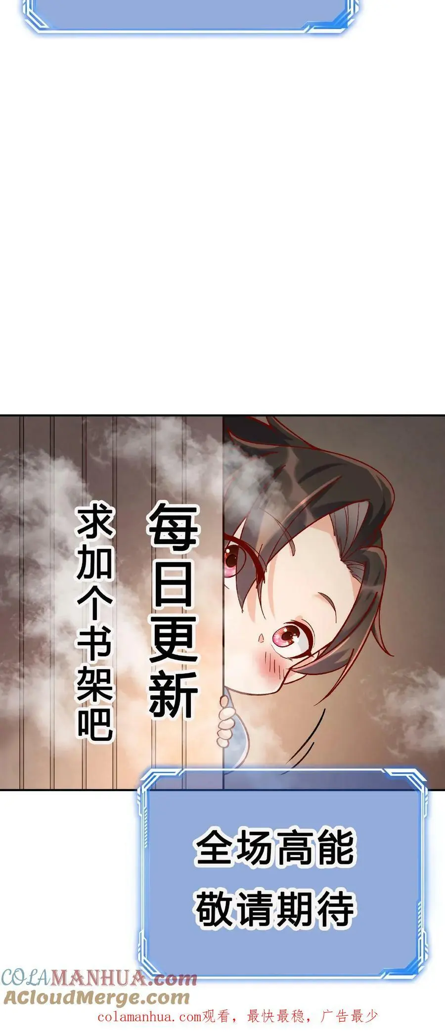 第7话 弟弟出生 第29页