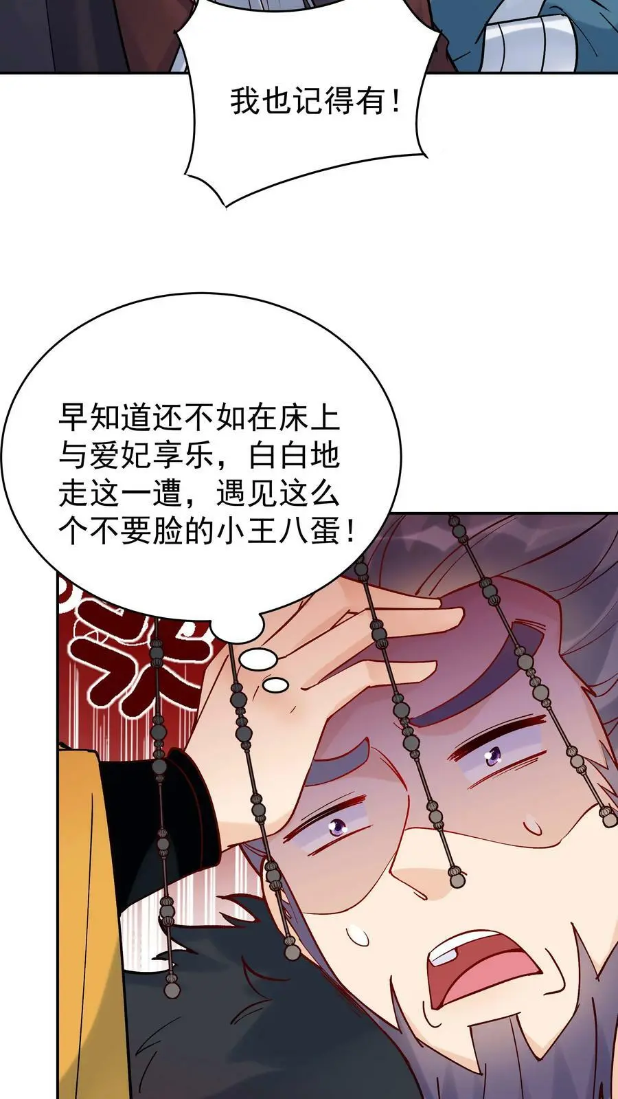 第6话 天宝葫芦 第10页