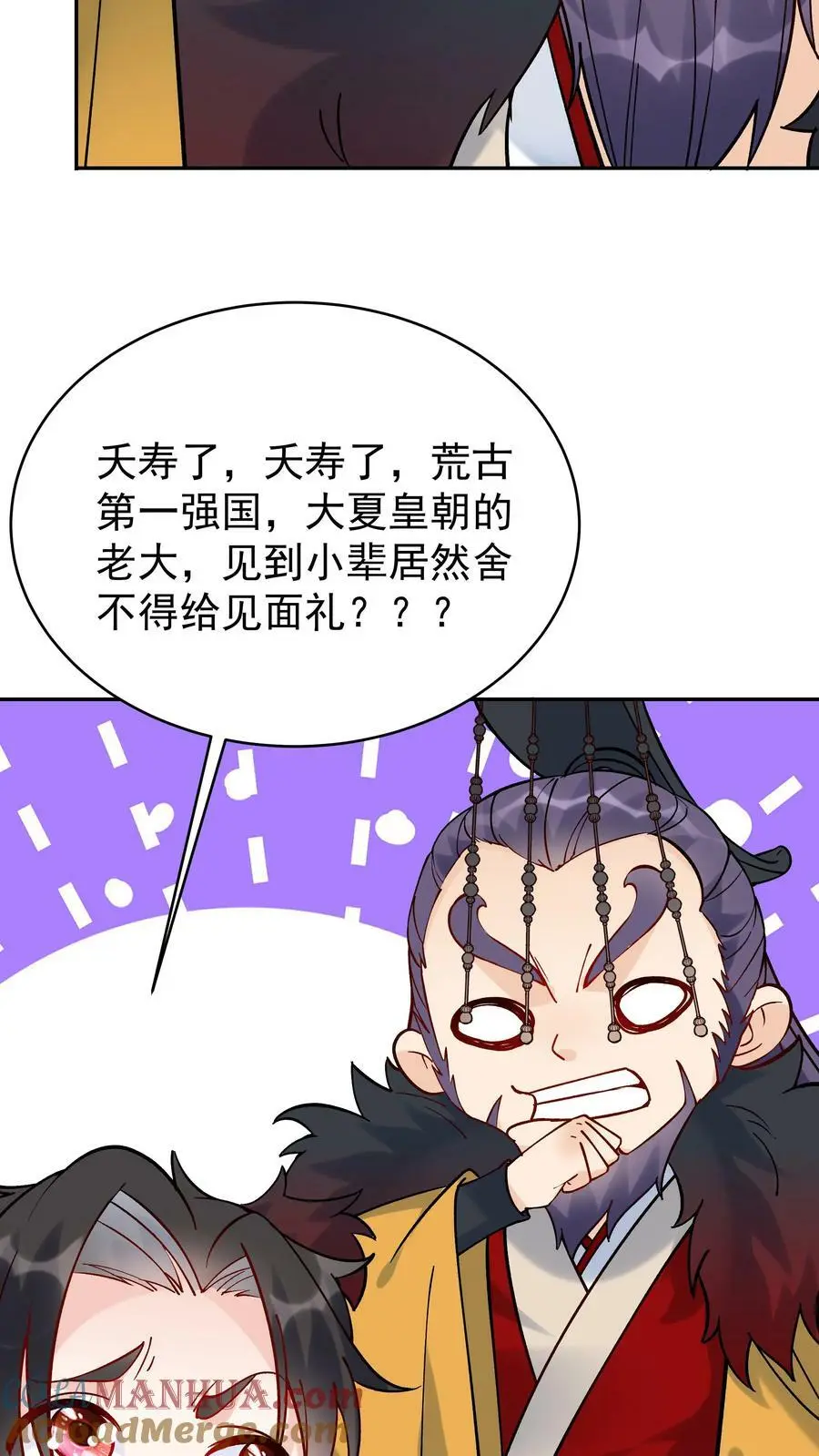 第6话 天宝葫芦 第11页