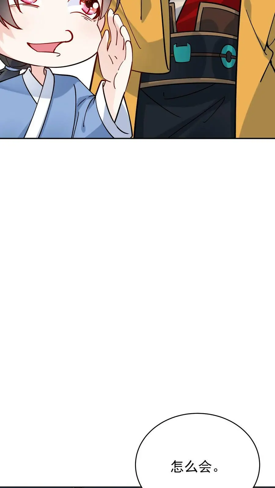第6话 天宝葫芦 第12页