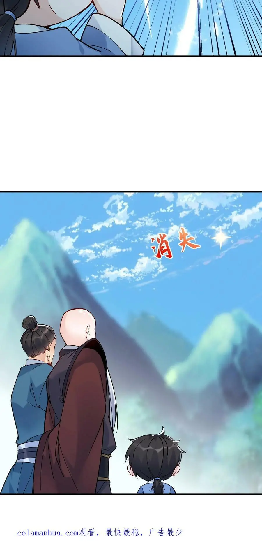 第6话 天宝葫芦 第24页