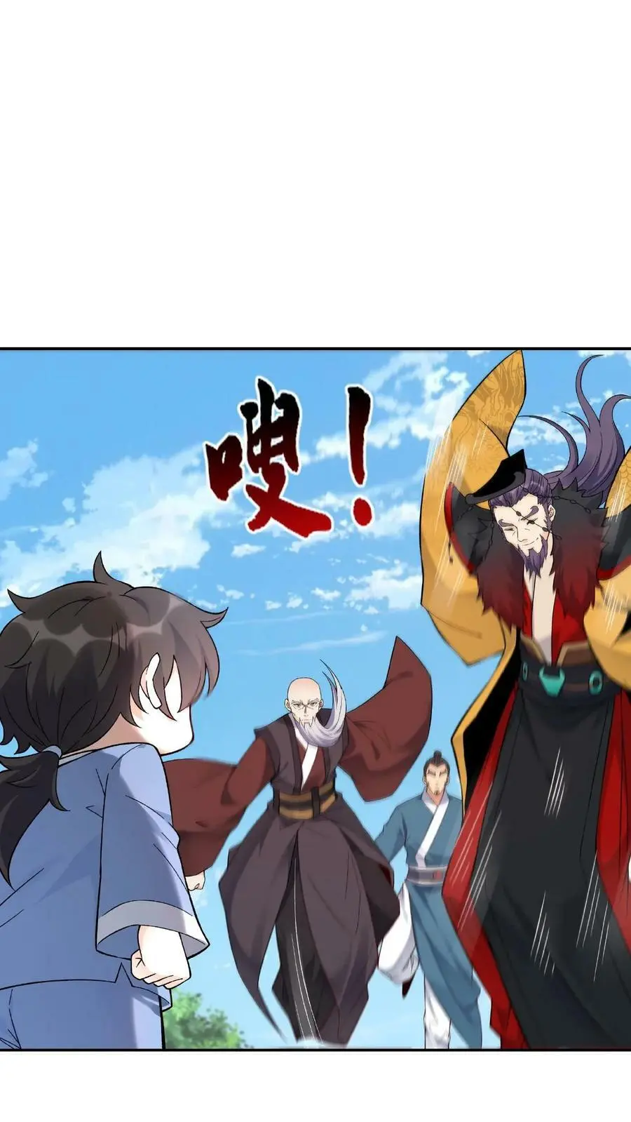 第5话 长空九剑 第2页