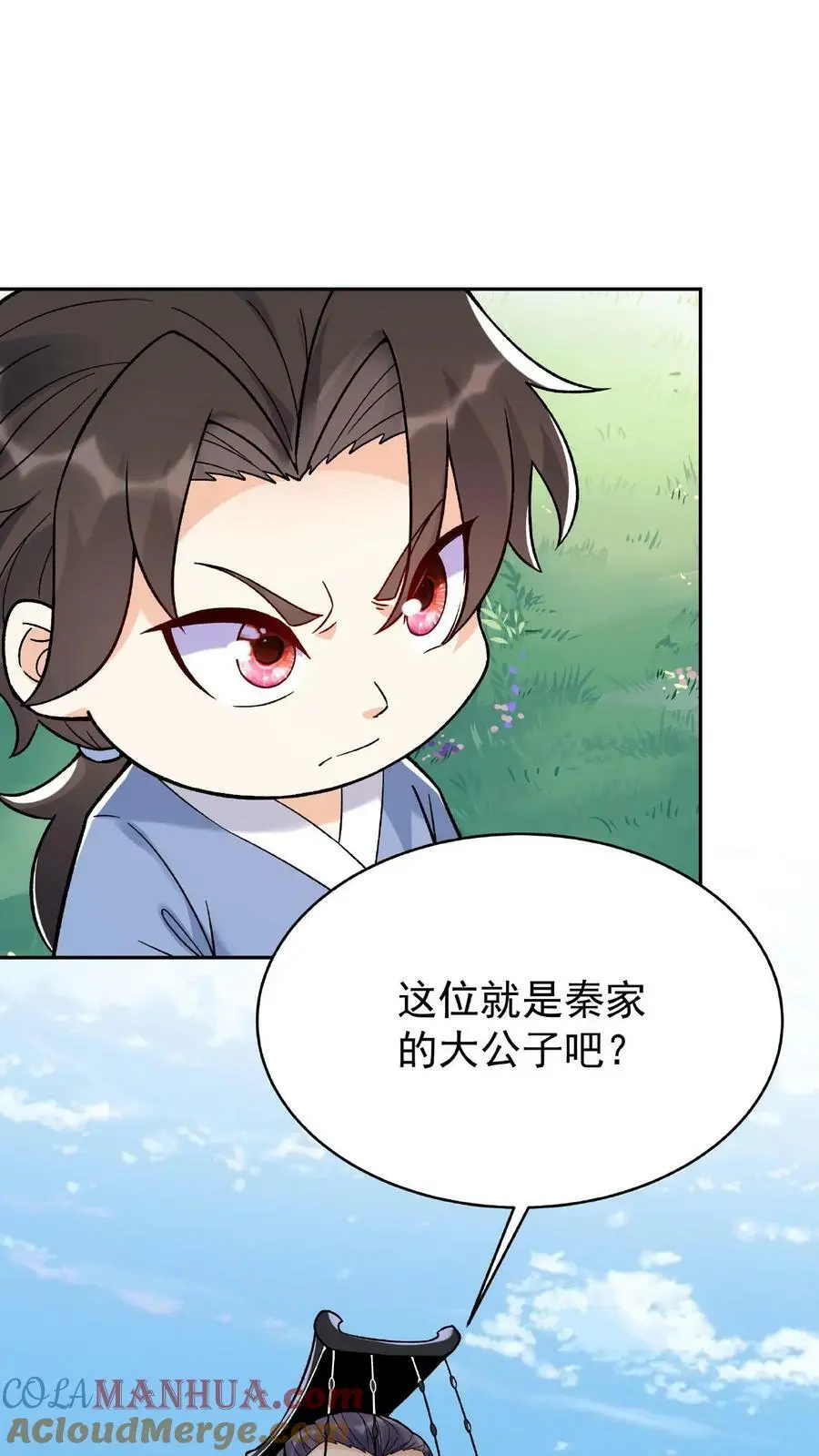 第5话 长空九剑 第3页