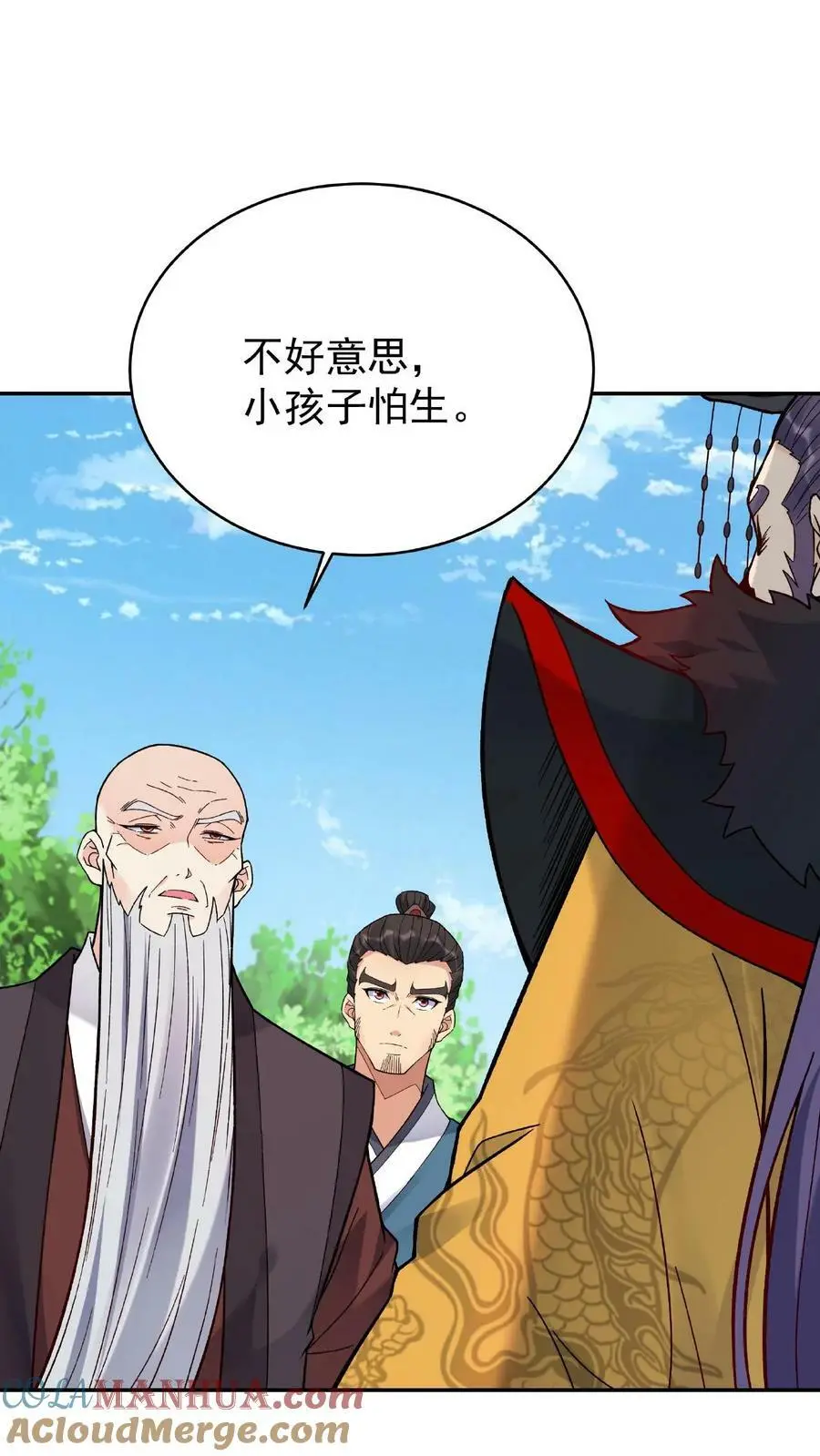 第5话 长空九剑 第9页