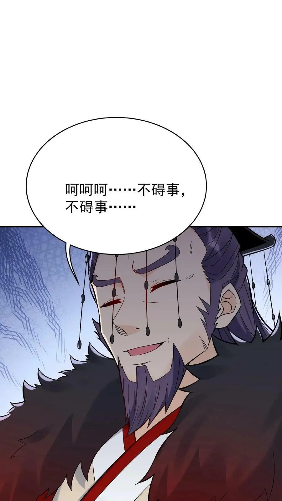 第5话 长空九剑 第10页