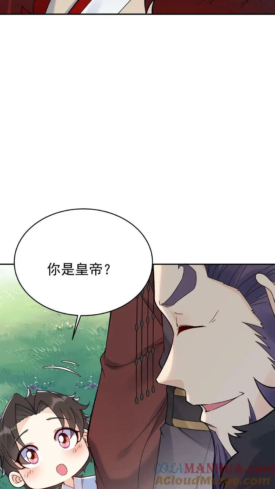 第5话 长空九剑 第11页