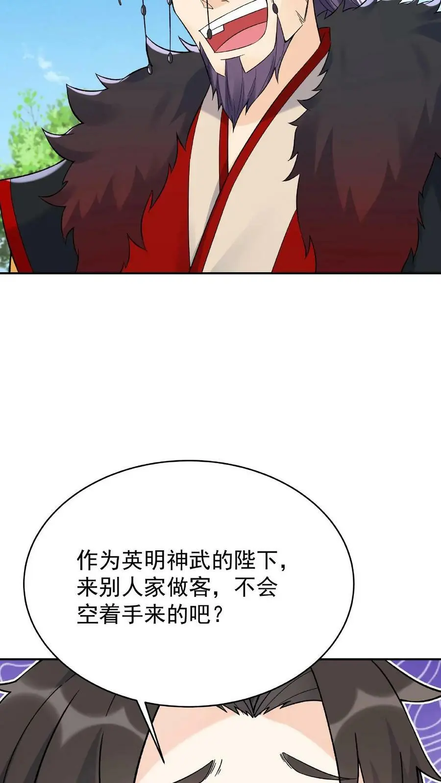 第5话 长空九剑 第14页