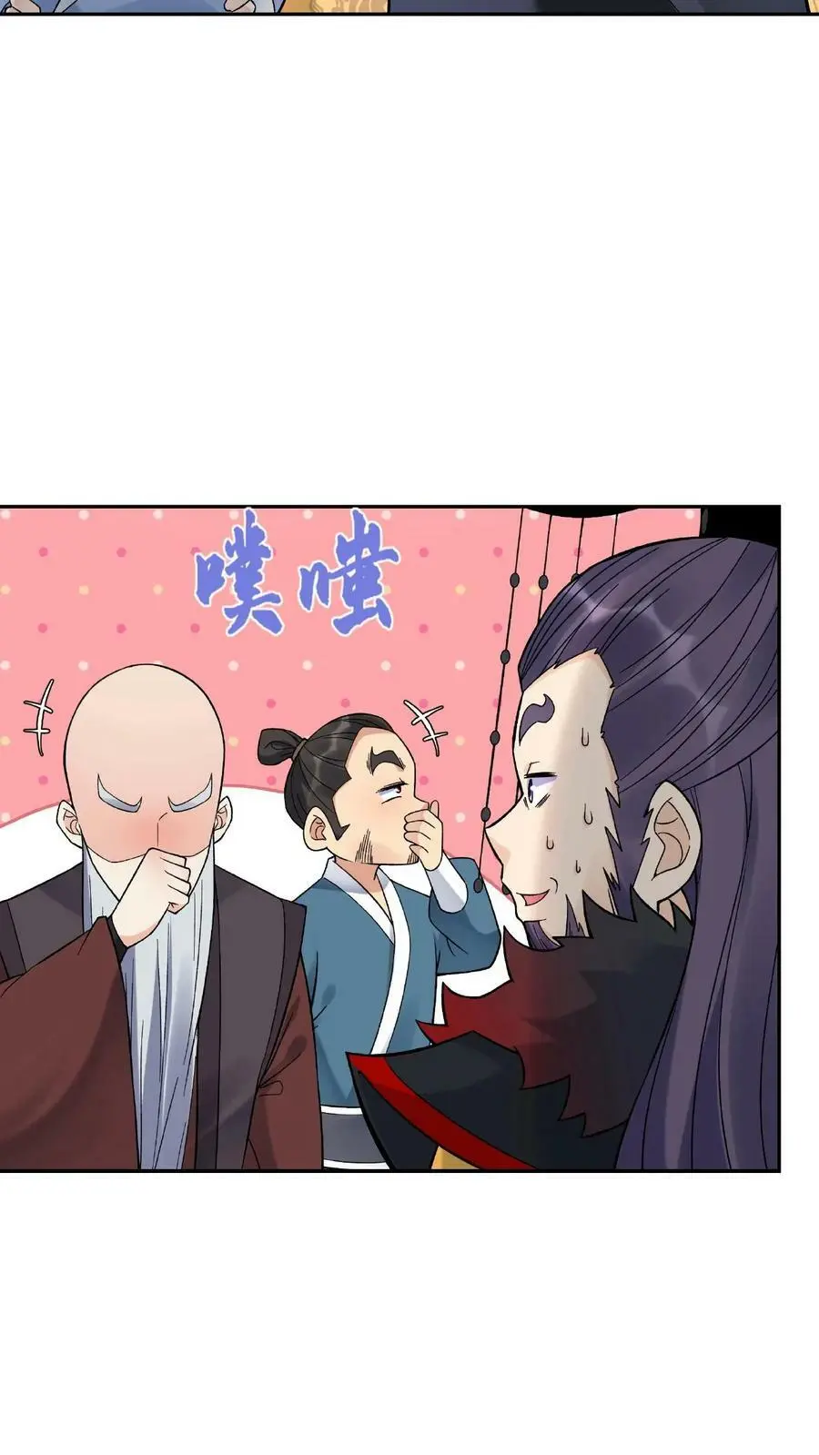 第5话 长空九剑 第18页