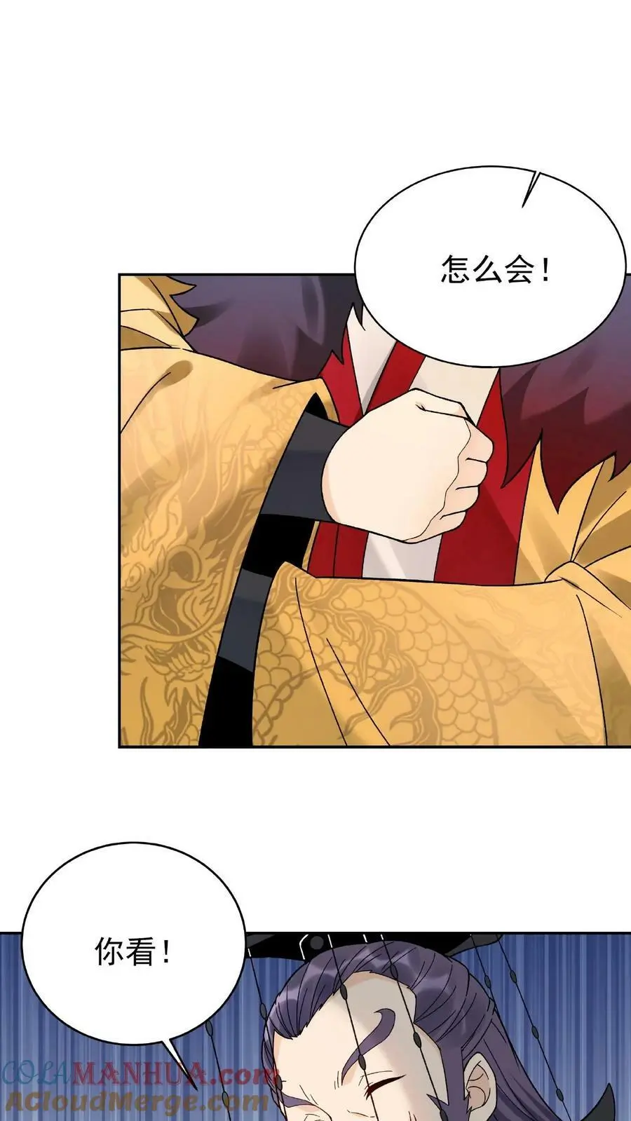 第5话 长空九剑 第19页
