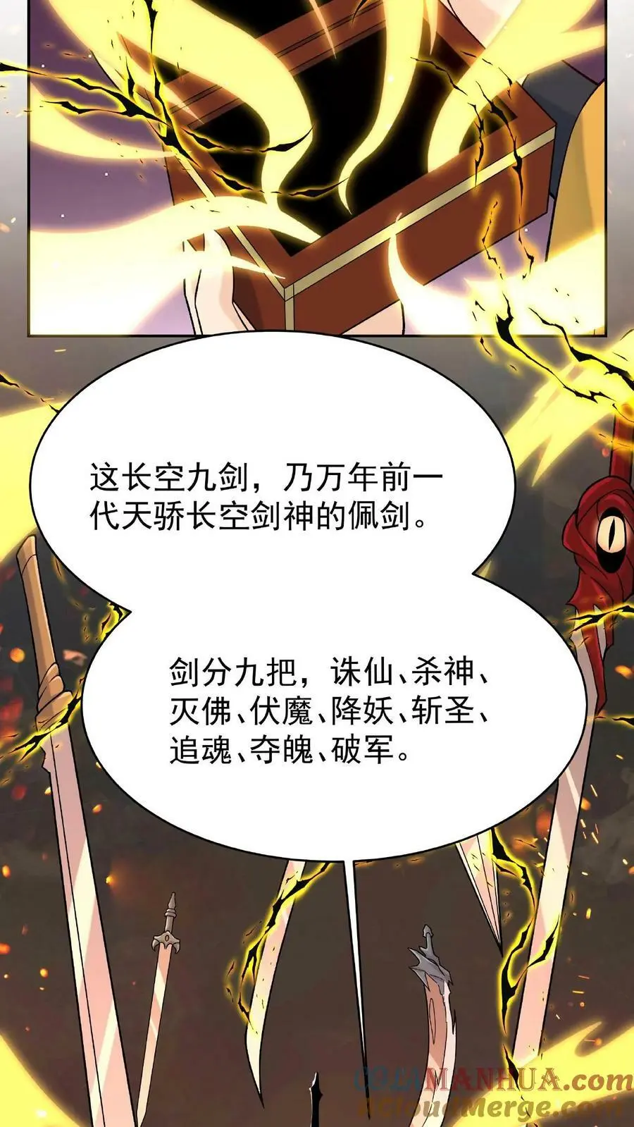 第5话 长空九剑 第21页