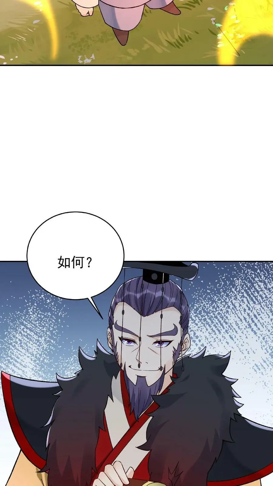 第5话 长空九剑 第24页