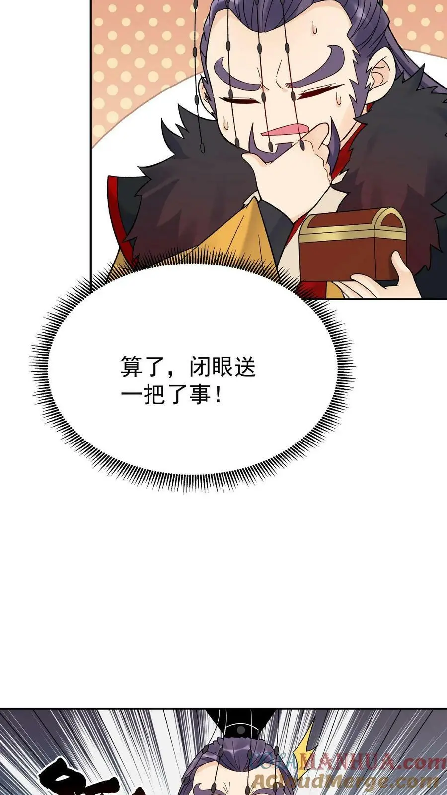第5话 长空九剑 第27页