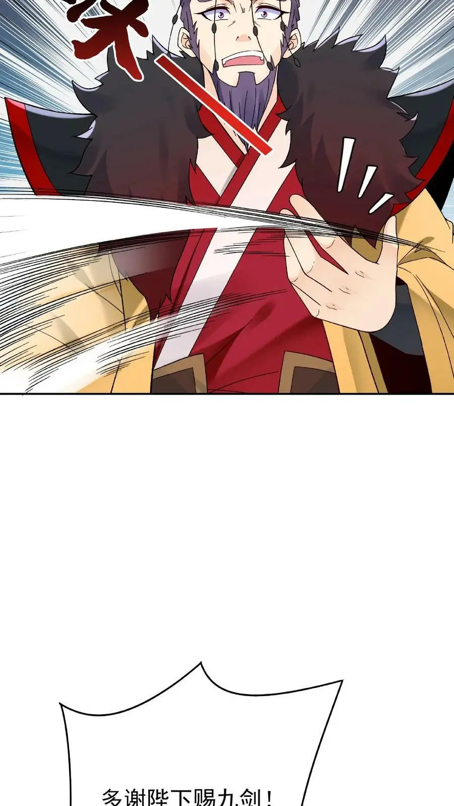 第5话 长空九剑 第28页