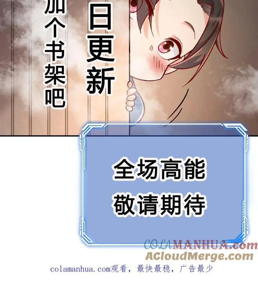 第5话 长空九剑 第31页